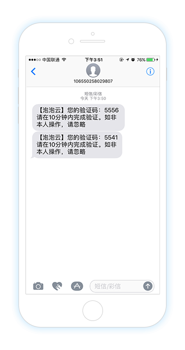 驗證碼